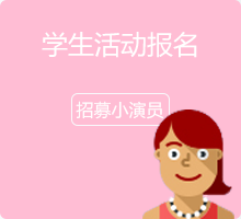 少兒口才培訓